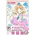 CLAMP「カードキャプターさくら クリアカード編(5)ねんどろいどぷち付き特装版」