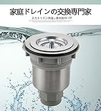 天力キッチン用流し排水栓XK139
