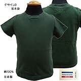 ベビー服 DaddyOhDaddy ダディオダディ 男の子 半袖 Tシャツ シンプル無地 草木染 80cm 深緑 /デザインB