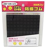 エアコン・室外機用防振ゴム KYG-50