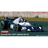 フジミ模型 1/20 グランプリシリーズ No.35 ティレルP34 1977 日本GP #4 パトリック・デュパイエ ロングホイールバージョン
