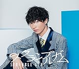 夜明けの1ページ(初回限定石綿宏司盤)