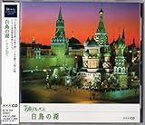 �����̌� ���V�A(1) NHK���ȃA���o�� �G�b�Z���V�����E�V���[�Y