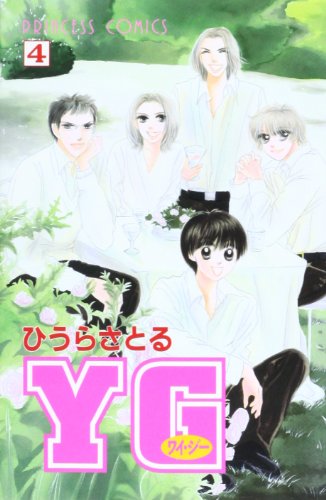 『YG』4巻
