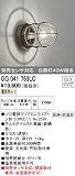 ODELIC(オーデリック) 【工事必要】 エクステリア・LEDポーチライト 鉄錆色：OG041763LC