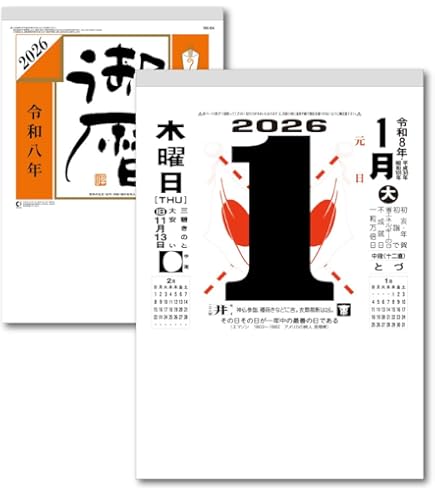Amazon.co.jp: キングコーポレーション 2025年 カレンダー 日めくり