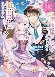そんなに姉が大好きで、私に興味が無いのでしたら私も無関心になりますね