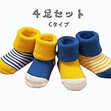 ベビー 靴下 滑り止め付き 女の子 男の子 秋 4足セット 新生児 ファーストシューズ 冷房対策 キッズ 滑り止め　付き ソックス オーガニック コットン 秋 冬 乳児 靴下付き ソフト かわいい 肌