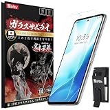 ガラスザムライ arrows We2 plus 用 ガラスフィルム F-51E 用 硬度10H らくらくクリップ付き 416-k