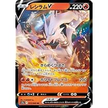Amazon | ポケモンカードゲーム PK-S11a-015 レシラムV RR | トレカ 通販