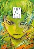Q 下巻 暗夜行路