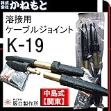 坂口製作所 70000-196 WCT(キャプタイヤジョイント) K-19 関東式
