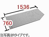 INAX　水まわり部品　巻きフタ[BL-SC74150(2)R-K]　(奥行A)760MM　(幅B)1536MM　浴槽サイズ1600MM用 Rタイプ