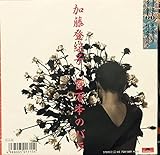 百万本のバラ [EPレコード 7inch]