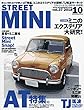 STREET MINI (ストリートミニ)2018年 10 月号 [雑誌]