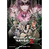 【Amazon.co.jp限定】Thunderbolt Fantasy 東離劍遊紀 3 4(全巻購入特典:「全巻収納BOX」引換シリアルコード付)(完全生産限定版) [Blu-ray]