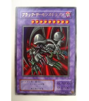 Amazon.co.jp: 遊戯王カード 真紅眼の黒竜(ウルトラレア