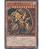 Amazon.co.jp: 遊戯王カード ラーの翼神竜 G4-03SCR : ホビー