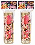 【2本セット】凄い奴クラッカー ゴールド （バズーカ砲 替え玉）