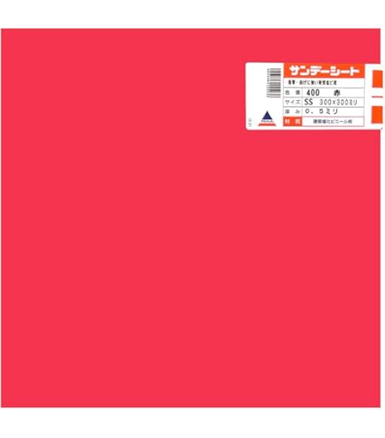 ありったけの赤シート×32枚 楽天市場】カット販売 赤色 ビニールシート 赤 シート イベントシート