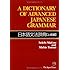 A Dictionary of Advanced Japanese Grammar 日本語文法辞典 [上級編]