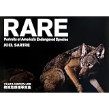 ナショナルジオグラフィックの絶滅危惧種写真集