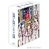 天野こずえ「ARIA The ANIMATION Blu-ray BOX」