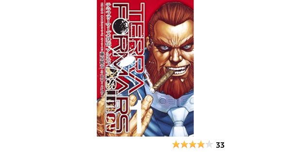 テラフォーマーズ外伝 アシモフ 1 ヤングジャンプコミックス Boichi 藤原 健市 貴家 悠 橘 賢一 本 通販 Amazon