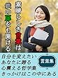 素晴らしき言葉は　鉄の扉をも開く