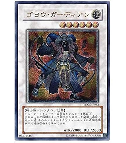 Amazon.co.jp: 遊戯王 TDGS-JP044-UL 《メンタルスフィア・デーモン