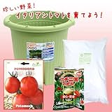 イタリア野菜の種 イタリアントマトを育てよう たのしい栽培セット 家庭菜園