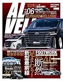 40&30系アルファード&ヴェルファイア スタイルアップ&チューニングガイド(6) (CARTOP MOOK)