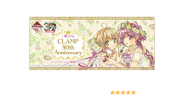 Amazon 一番くじ 一番コフレ Clamp 30th Anniversary カードキャプターさくら 魔法騎士レイアース 1 ロット 景品66個 ラストワン賞 くじ66枚含む販促品 アニメ 萌えグッズ 通販