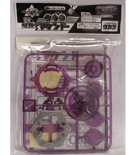 Amazon.co.jp: 爆転シュート ベイブレード メタルドランザー 限定