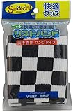 高田商事 ニット チェッカー リストバンド セミロング 10cm ホワイト/ブラック 両手首入
