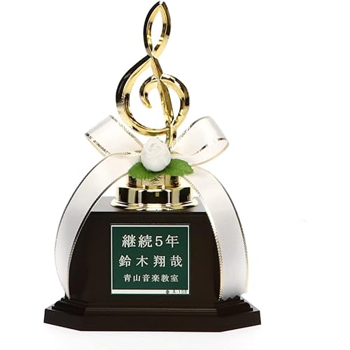 音符トロフィーＳ 音符 グッズ 音楽雑貨 記念品 プレゼント 記念品 名入れ ピアノ発表会 ト音記号 音楽 音符 MT485 S