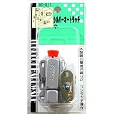 WAKI シルバーオートラッチ 小