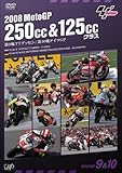 2008 MotoGP 250cc&125cc�N���X ��9��TT�A�b�Z��,��10��h�C�cGP