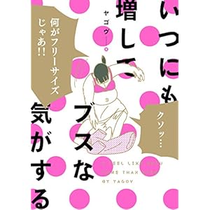 いつにも増してブスな気がする