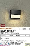 DWP-40465Y 大光電機 玄関灯 角タイプ