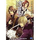 薄桜鬼 アンソロジー 沖田・原田・風間編 (B's-LOG COMICS)
