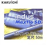 カクイチ 送水ホース　インダスマックスフローSD 2.5インチ(65mm)　50m