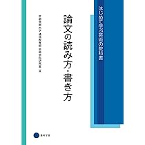 Amazon.co.jp: 芸術環境を育てるために : 松井利夫・上村博: 本