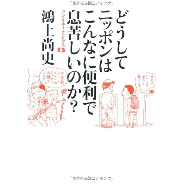 Amazon.co.jp: 醒めて踊れ ドン・キホーテのピアス12 : 鴻上 尚史: 本