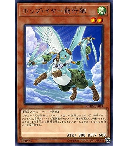Amazon.co.jp: 遊戯王 天威龍－アシュナ (レア) カオス