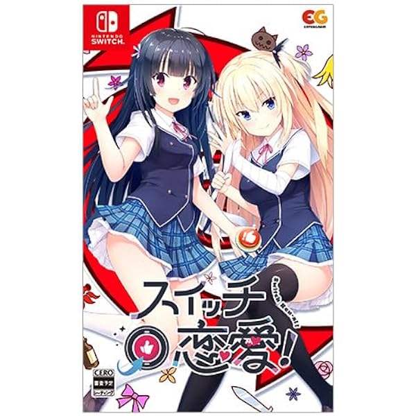Amazon.co.jp: 【Amazon.co.jpエビテン限定】スイッチ恋愛! 完全生産
