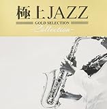 極上JAZZ -Collection-