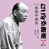 �u�Ȃ��₩��ȁv�V���[�Y �ܑ�� �t���� ���� ��������E���A��