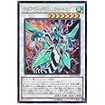 遊戯王 クリアウィング・シンクロ・ドラゴン ウルトラレア CROS-JP046-UR