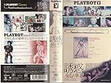 シネマの誘惑 マイ・フェイバレットSEXシーン(字) [VHS]